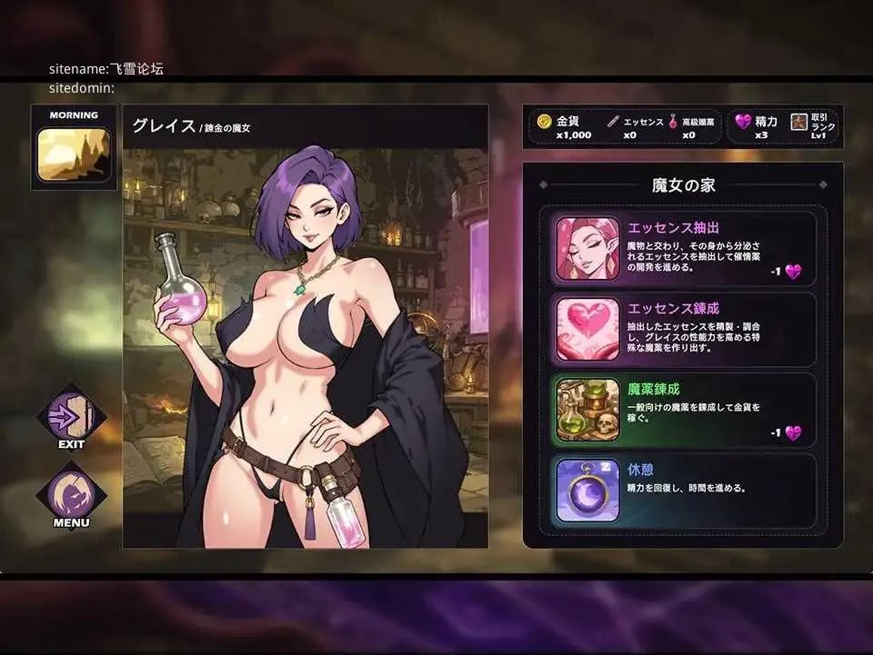 魔女格蕾丝的触手娘攻略性活 魔女グレイスの触手娘攻略性活 [AI汉化+动态版] [PC] [SLG/动态H/汉化] [852M/百度云/FM]