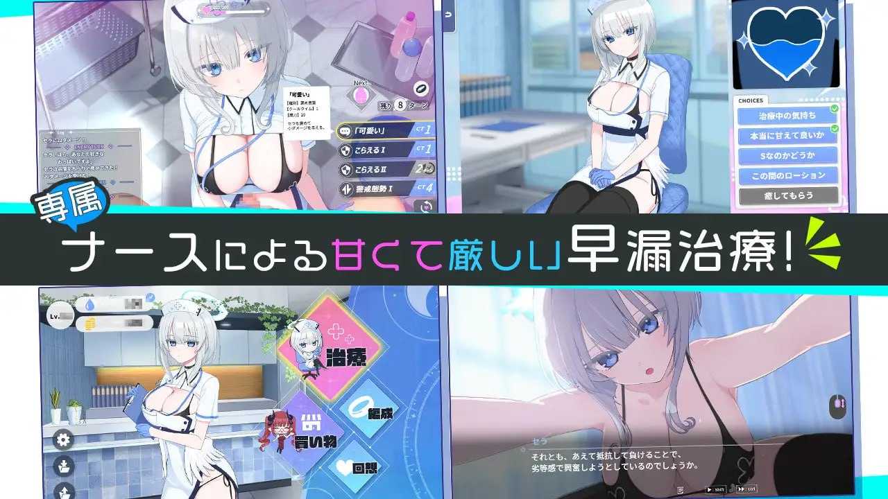 天使的早泄治疗诊所 天使の早漏治療クリニック [AI汉化版] [PC] [SLG/动态H/汉化] [1.4G/微云网盘]