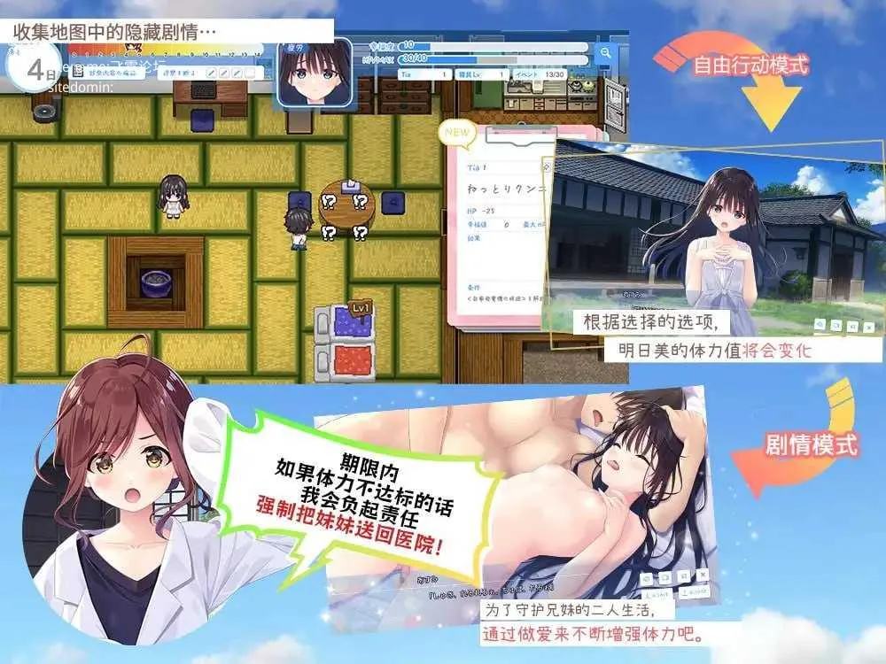 痴情哥哥与病弱妹妹的乡间生活 エッチで一途なド田舎兄さまと、古式ゆかしい病弱妹 [官中+无码+动态 pc+更新] [PC] [RPG/动态H/官中/无码] [4.03G/百度云/FM]