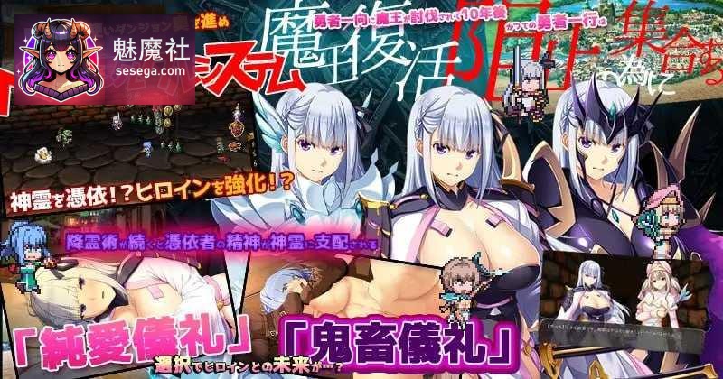 曾经是勇者的妻子们 かつて勇者だった妻達へ [官中+无码+存档+DLC版] [PC] [RPG/动态H/官中/无码] [3.52G/百度云/FM]