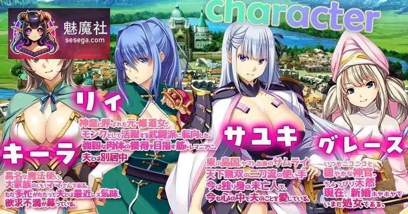 曾经是勇者的妻子们 かつて勇者だった妻達へ [官中+无码+存档+DLC版] [PC] [RPG/动态H/官中/无码] [3.52G/百度云/FM]