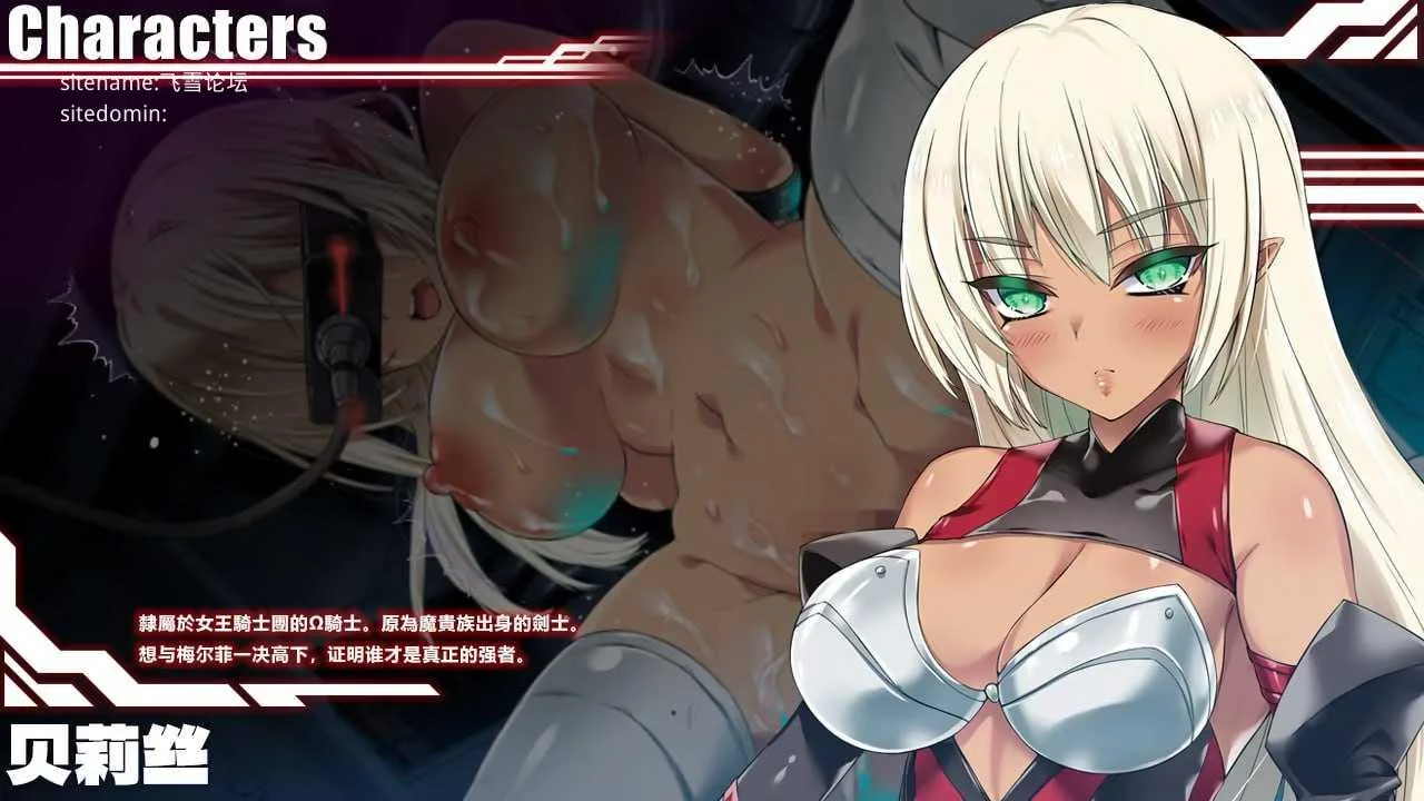 MELFIAS－苍红界域－ メルフィアス 蒼紅のヴァージェ [官中+无码+动态 pc+更新] [PC] [RPG/动态H/官中/无码] [9.97G/百度云/FM]