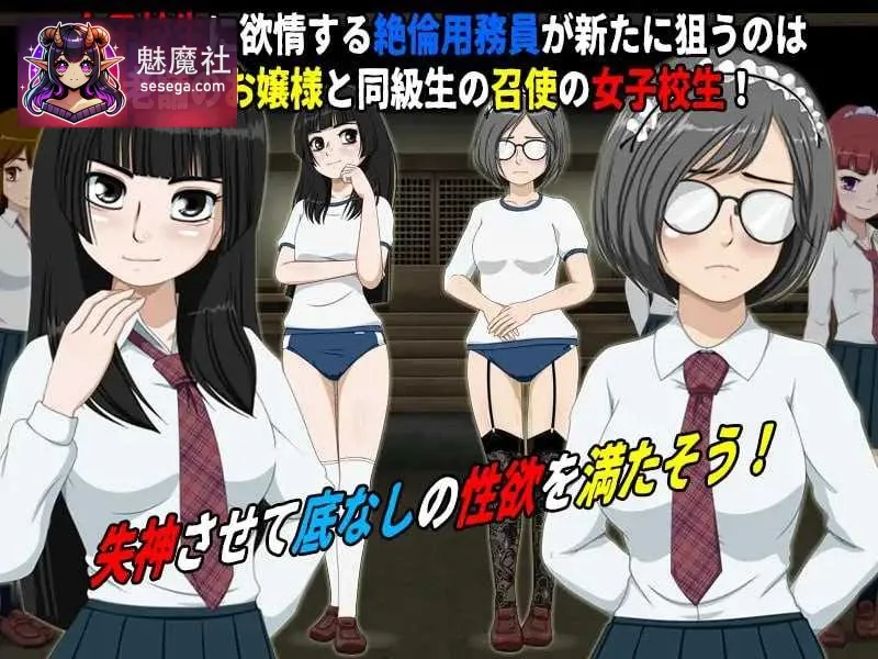 女子校生肝试胆6 女子校生肝だめし6 [Ver1.22 AI汉化版+DLC] [PC] [RPG/动态H/汉化] [1.2G/微云网盘]