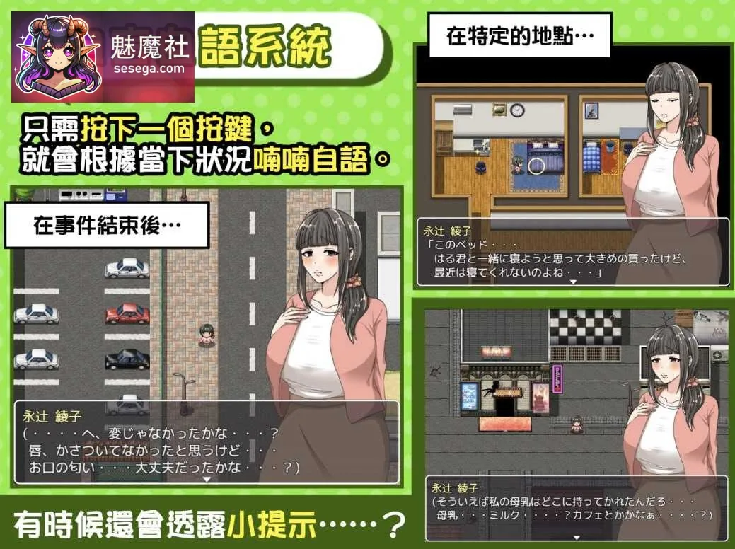 绫子女士的奔走 綾子さんの奔走 [官方中文步兵版] [PC] [RPG/动态H/官中] [1.1G/微云网盘]