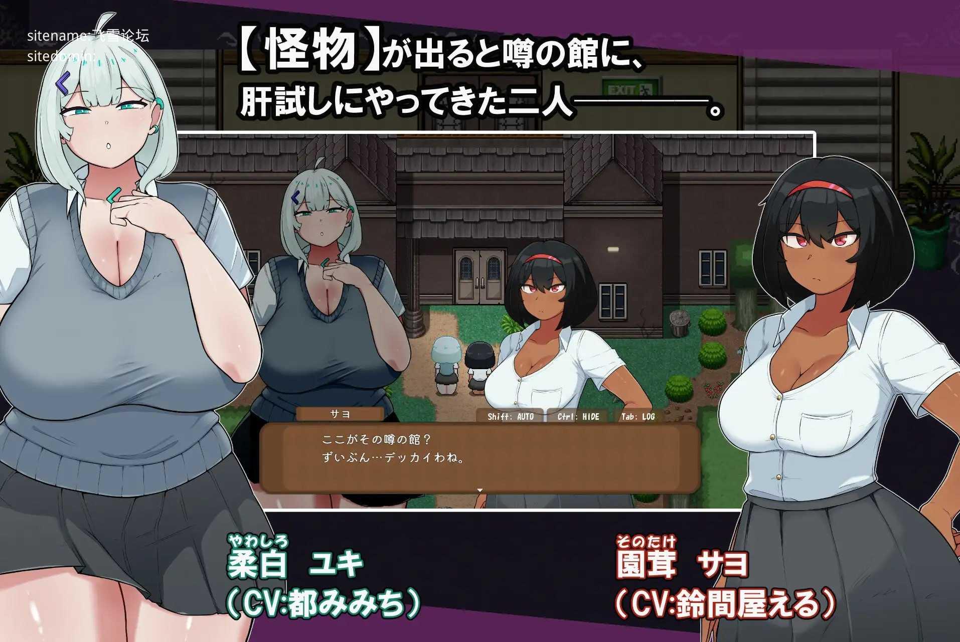 [扶她小纱与巨乳小雪和怪奇蠢动的妖馆之谜 / JIZZCAPE ～ふたなりサヨとでっかいユキと怪奇蠢く妖館のナゾ♡～] [AI汉化] [PC] [RPG, 脱出, 扶她, 触手] [1.29G/百度云/FM]