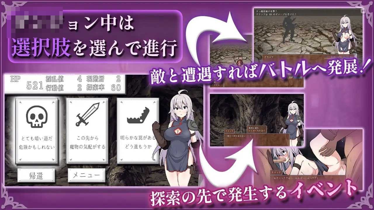 女剑士艾莉西亚与色情陷阱地下城 v1.00