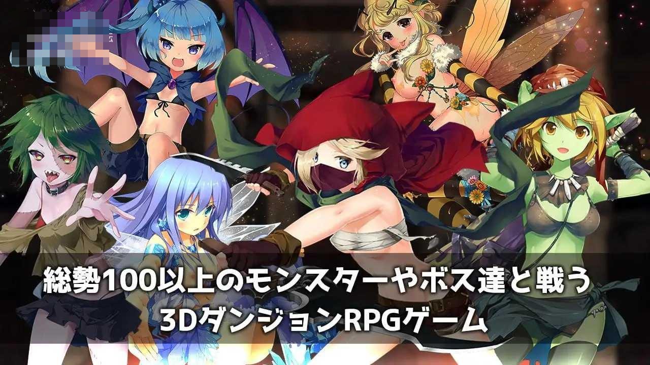 [魔王的女儿与森林魔女 / 魔王の娘と森の魔女] [日文原版] [PC] [RPG/三维迷宫/后宫] [1.98G/百度云/FM]