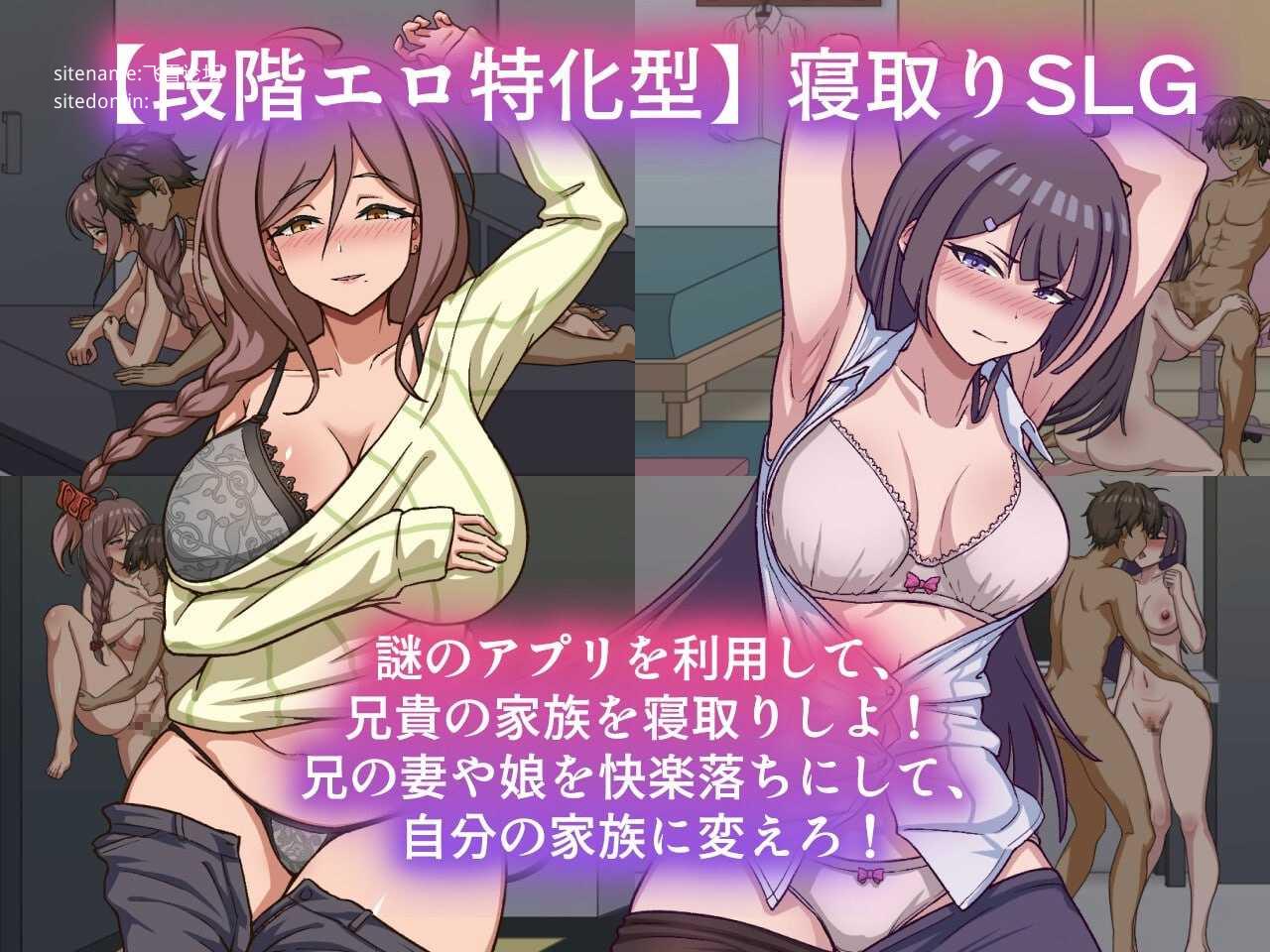 [NTR家族 / NTR家族] [v1.2 官中动态] [PC] [SLG, NTR, 催眠, 人妻] [346m/百度云/FM]