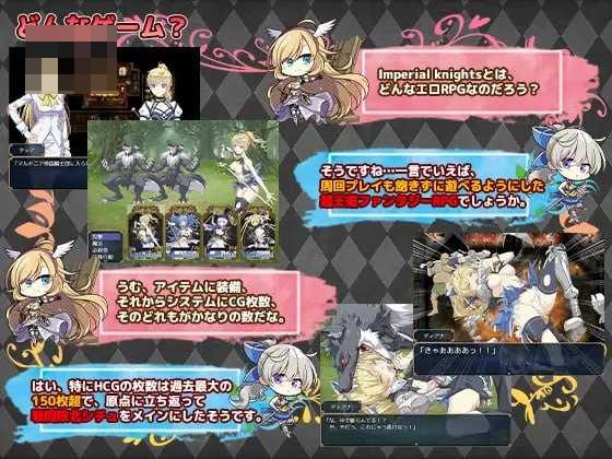[帝国骑士 / Imperial knights] [Ver1.10 AI汉化润色版+DLC] [PC] [RPG, 汉化, 败北, 凌辱] [7G/微云网盘/直链]