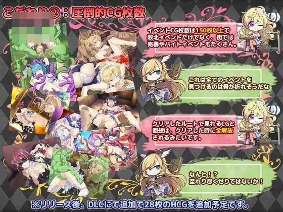[帝国骑士 / Imperial knights] [Ver1.10 AI汉化润色版+DLC] [PC] [RPG, 汉化, 败北, 凌辱] [7G/微云网盘/直链]