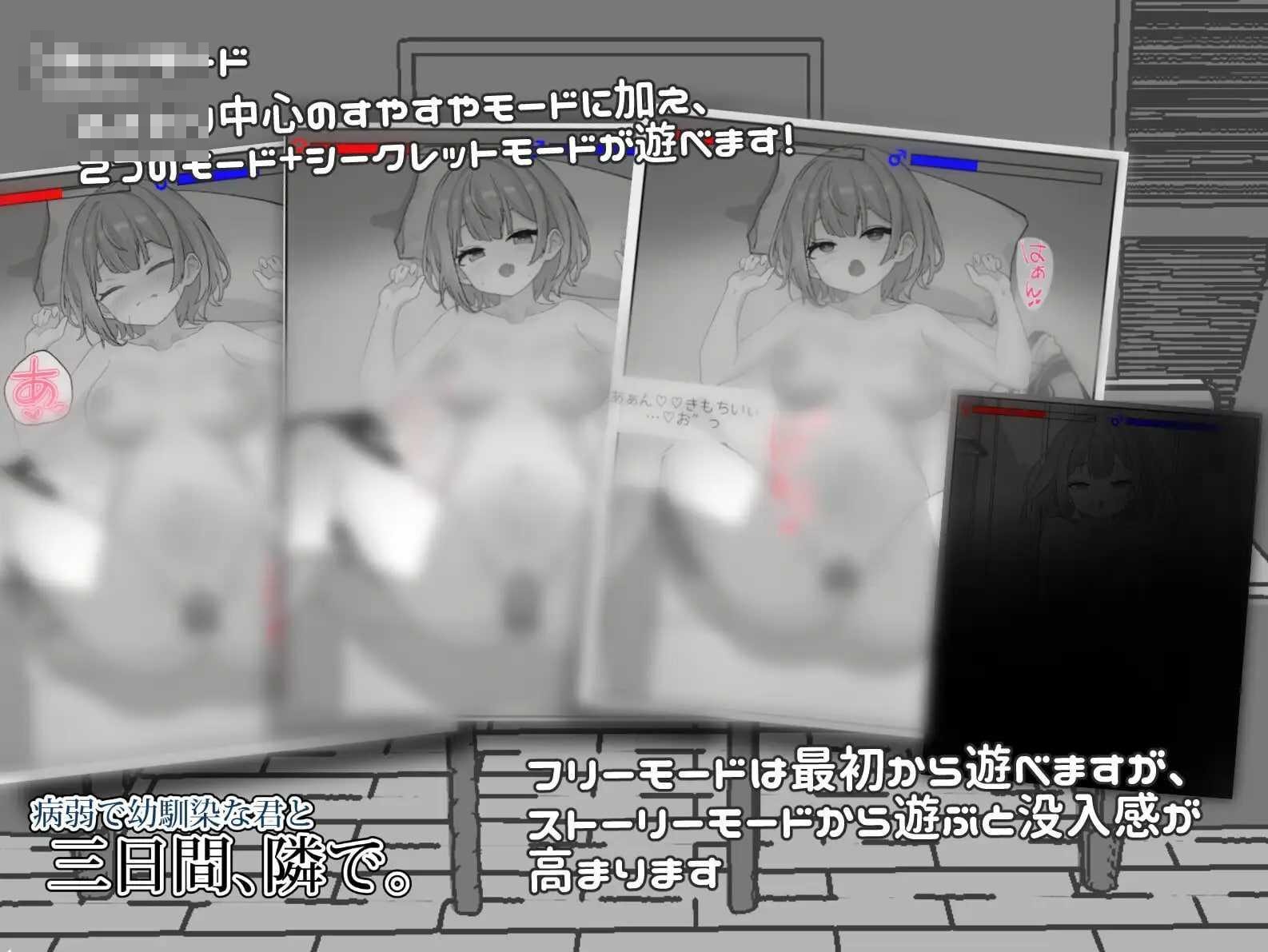 与病弱青梅竹马的你,相伴三日。 v1.00