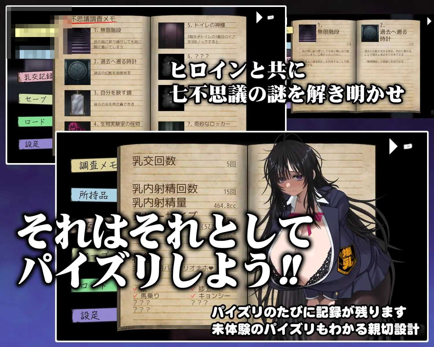 [深夜学校的乳交怪谈 / 深夜学校のパイズリ怪異] [AI汉化版] [PC] [RPG, 汉化, 动态, 乳交] [470M/微云网盘/直链]