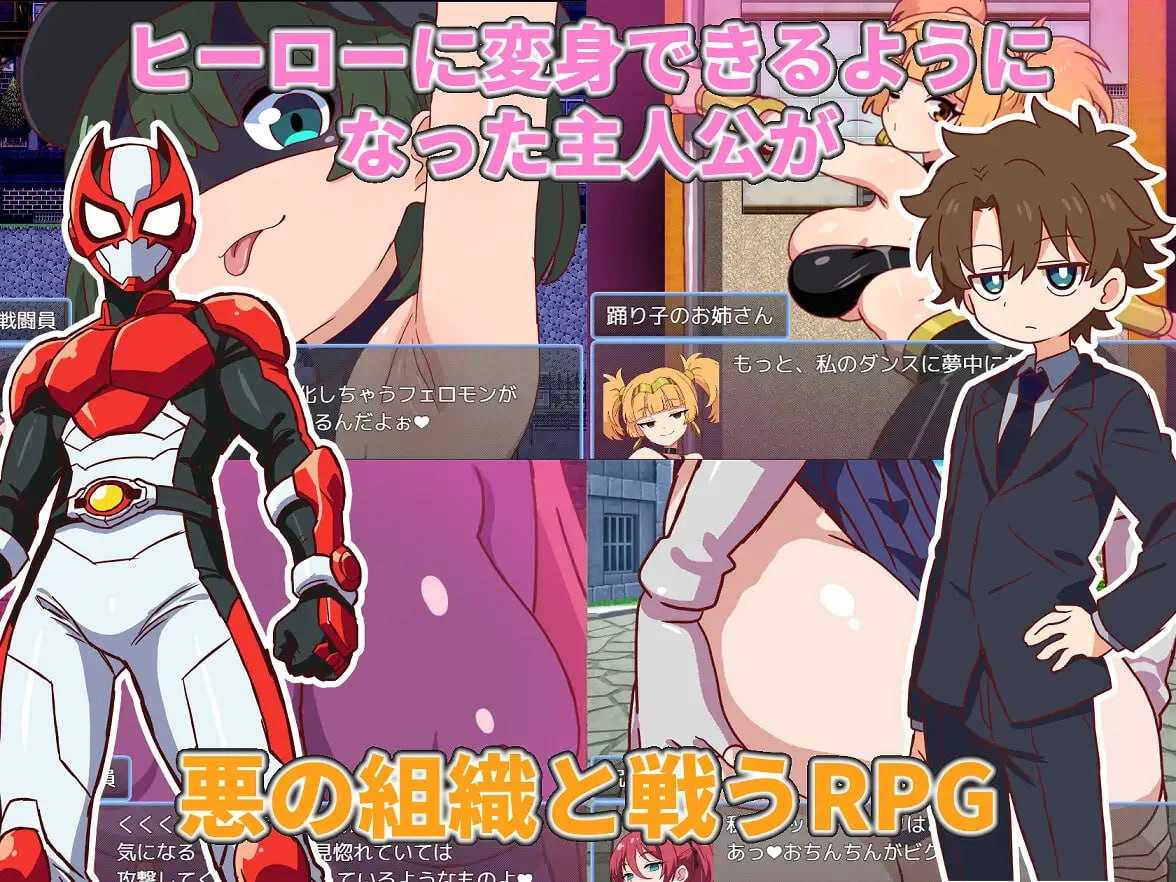 [恶之女战斗员任务2 / 悪の女戦闘員クエスト2] [AI汉化] [PC] [RPG, 逆推, 女战斗员] [400M/微云/直链]
