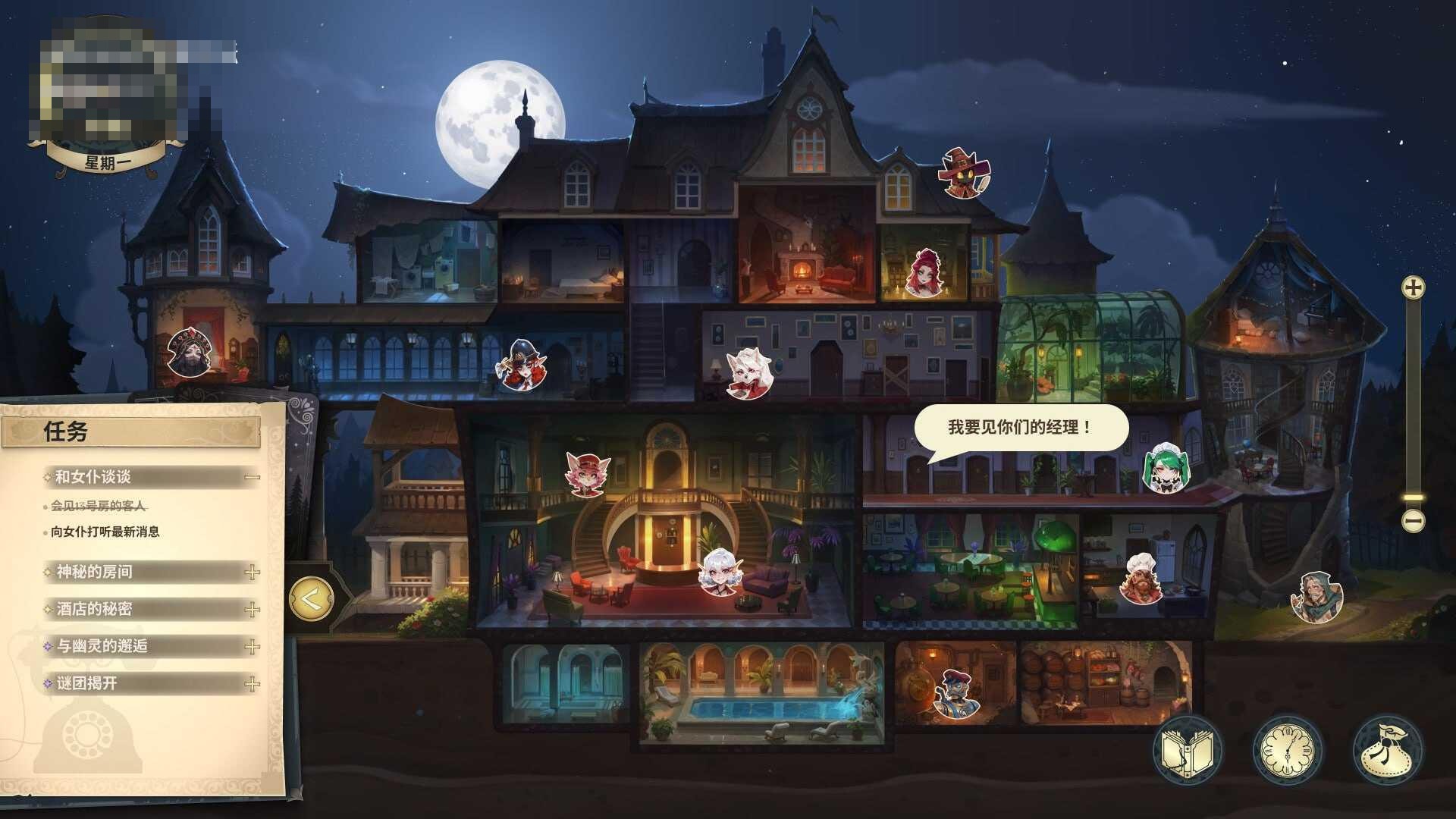神秘酒店 v1.1.4