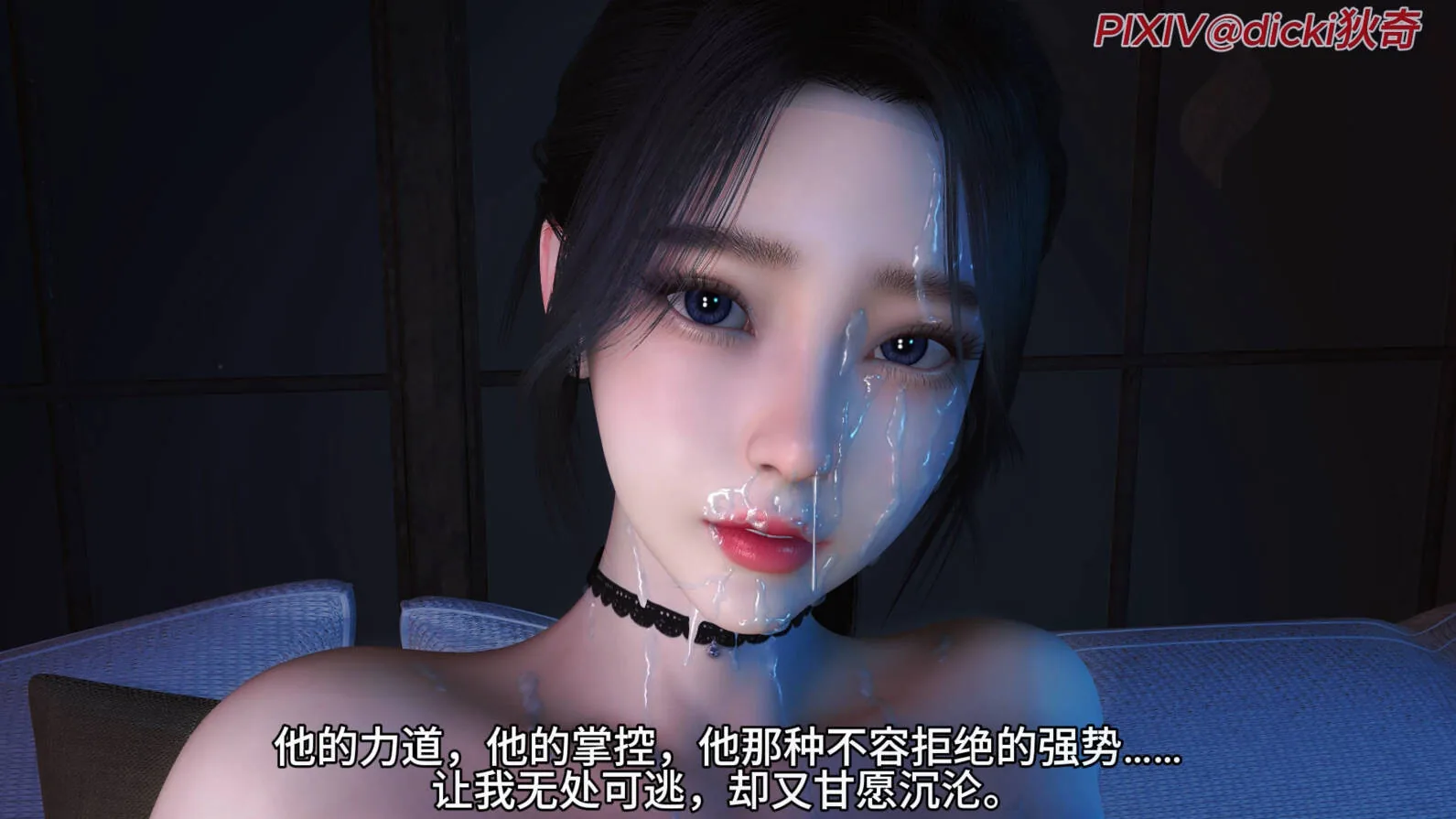 [VAM动画][dicki] 登峰少年 2 中配 [1.71G/FM微云]