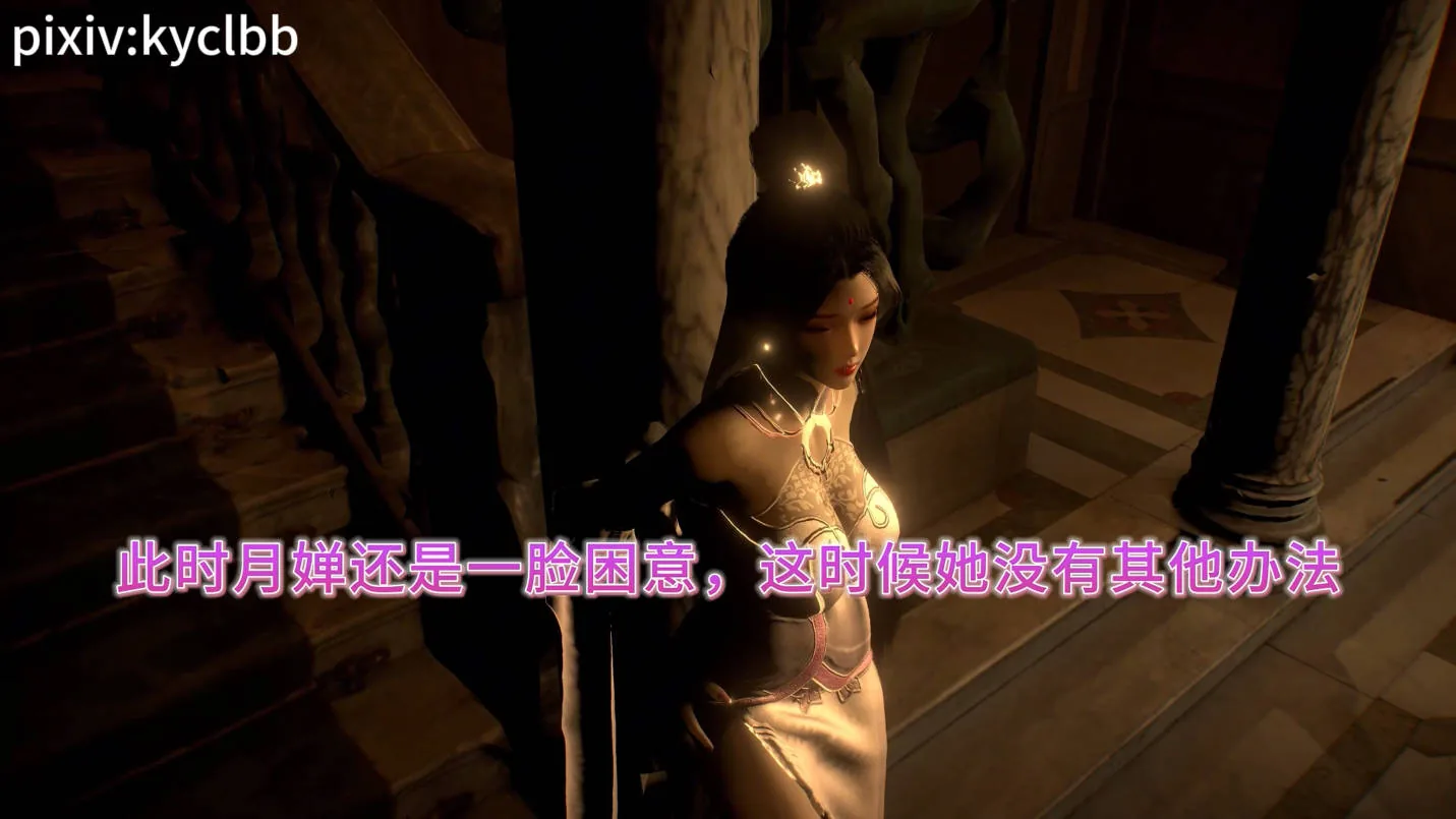 [VAM动画][kyclbb] 月婵城堡历险记①（精品CV声优配音 · 中字国语剧情）-时长34分钟 [3.47G/FM微云]