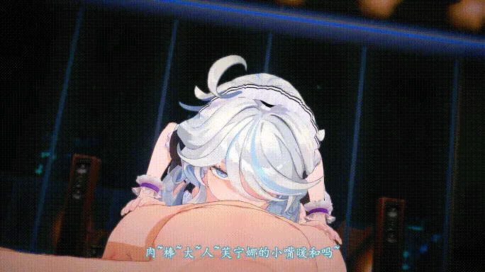 【MMD/Sle/纯啪】原神 俏皮芙芙的夜间侍奉【123m/1080p/飞猫百度】