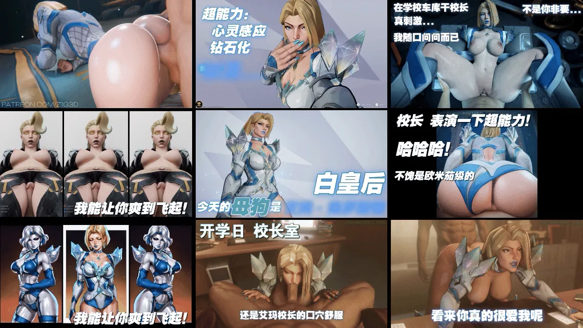 【3D同人动画】SlutMaker-漫威白皇后的属性-钻石肥臀骚校长-艾玛·弗罗斯特之变种人学院必玩项目【184mb-5.23分钟】飞猫+微云