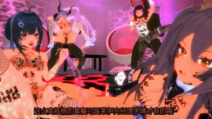 【MMD/法國原神糕手/纯啪/QOS】明日方舟NTR 莱伊好闺蜜推荐的黑色兼职(1+2)【567m/1080p/飞猫百度】