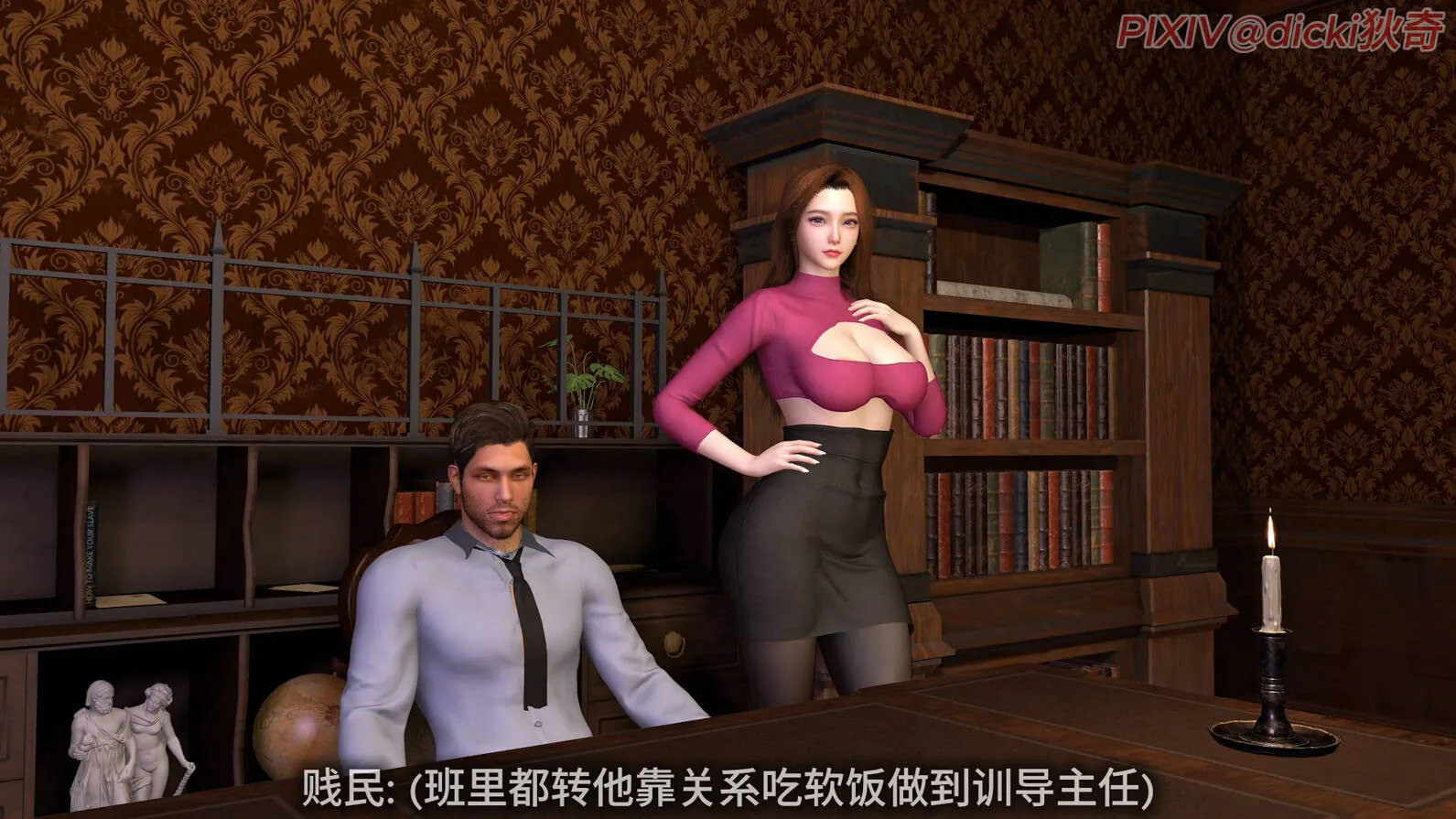 [VAM动画][dicki] 《登峰少年1》中配 [1.28G/FM微云]