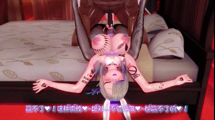 【MMD/绯村惠惠/纯啪/QOS】蔚蓝档案NTR 媚黑性奴明日奈【100m/1080p/飞猫百度】