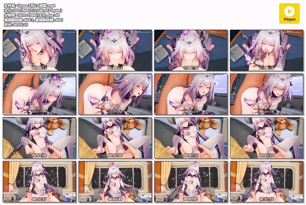 【MMD/10yue/纯啪】星铁 和遐蝶做爱贴贴【202m/1080p/飞猫百度】