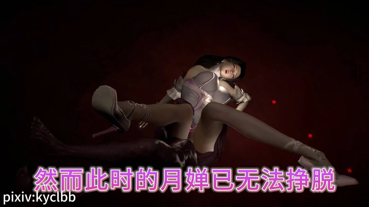 [VAM动画][kyclbb] 月婵城堡历险记①（精品CV声优配音 · 中字国语剧情）-时长34分钟 [3.47G/FM微云]