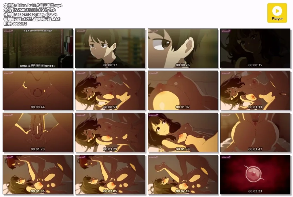 【2D/Shiina Ecchi/纯啪】八奈见杏菜的免债人生【15m/1080p/飞猫迅雷】